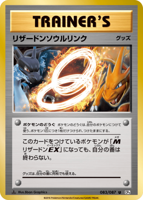 Charizard Spirit Link