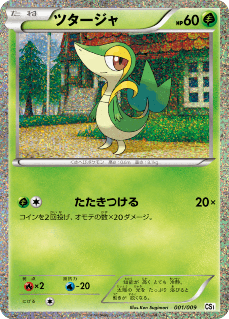 Snivy