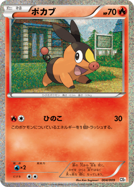 Tepig
