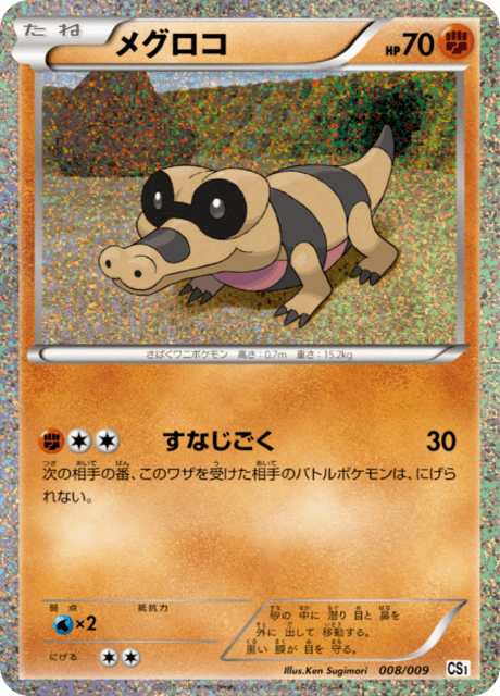 Sandile