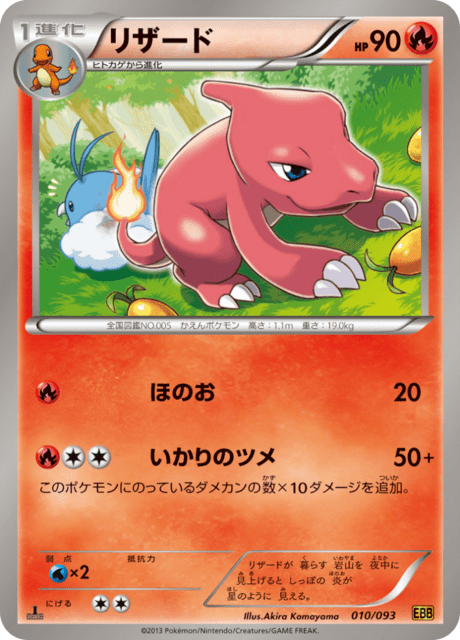 Charmeleon