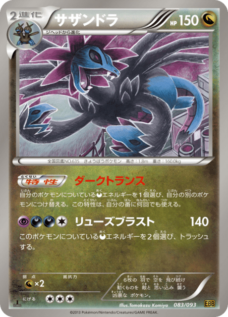 Hydreigon