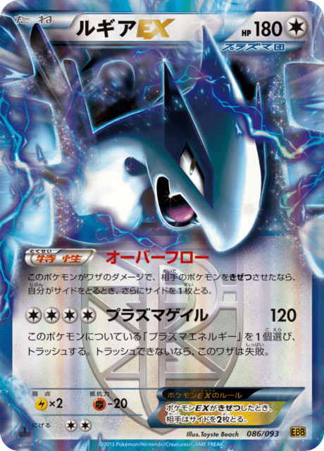 Lugia EX