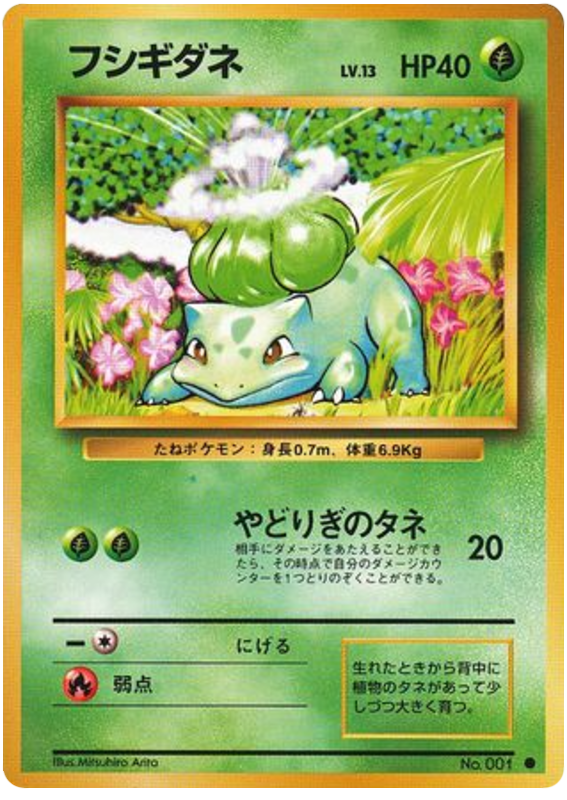 Bulbasaur