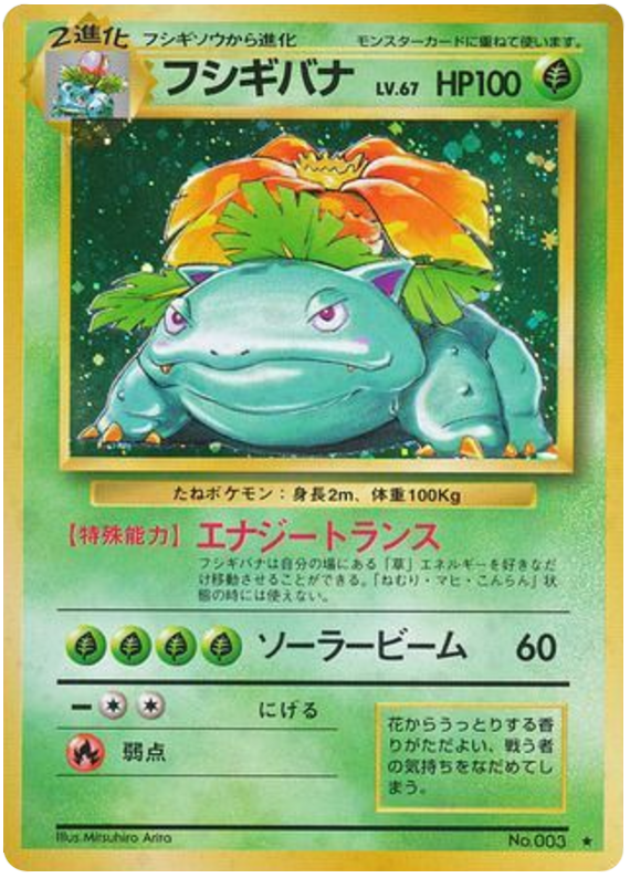 Venusaur