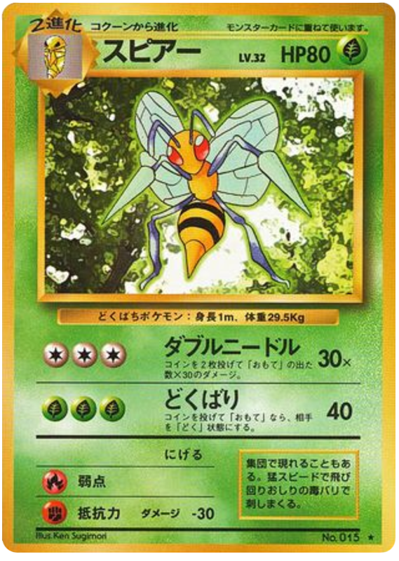 Beedrill