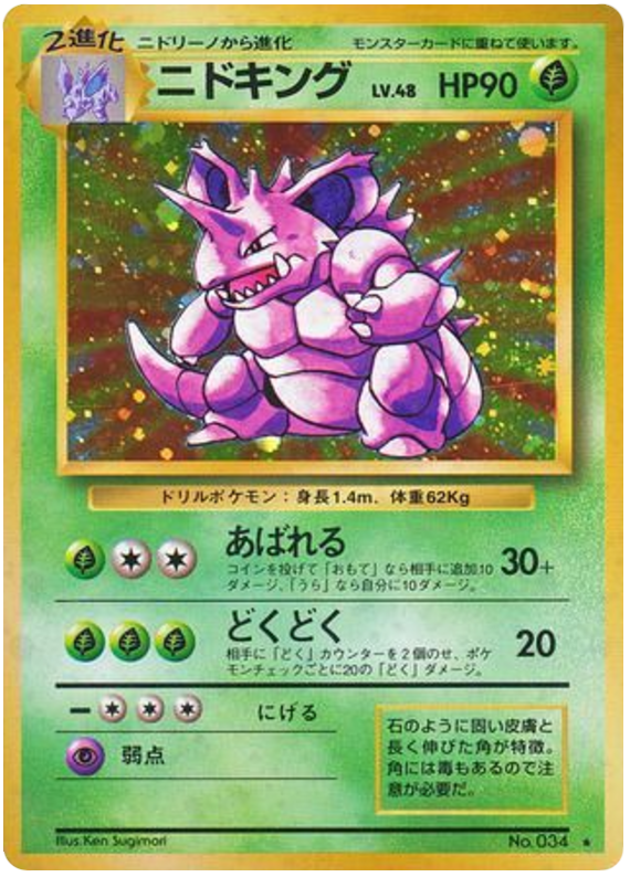 Nidoking