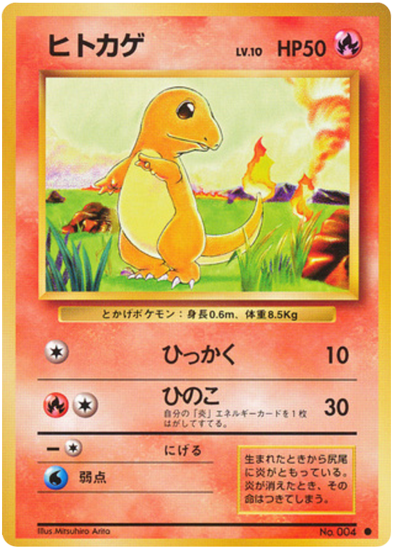Charmander