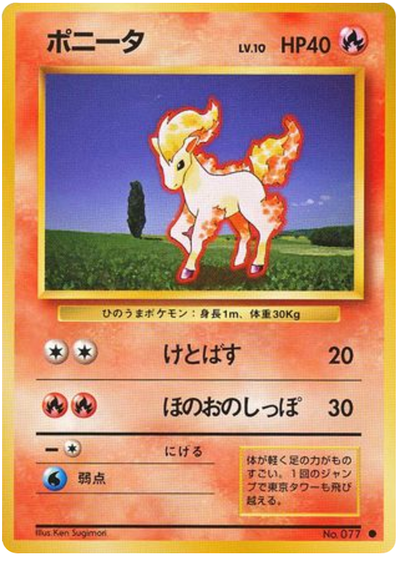 Ponyta