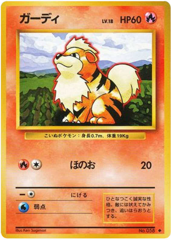 Growlithe