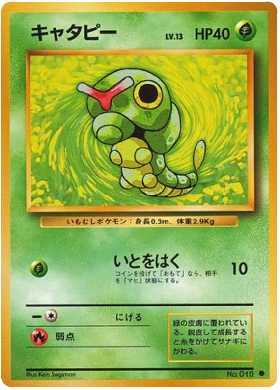 Caterpie