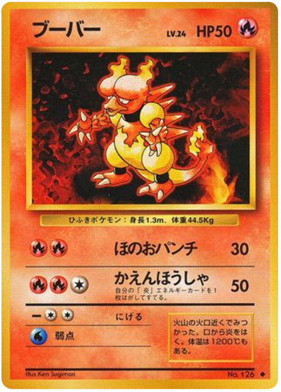 Magmar