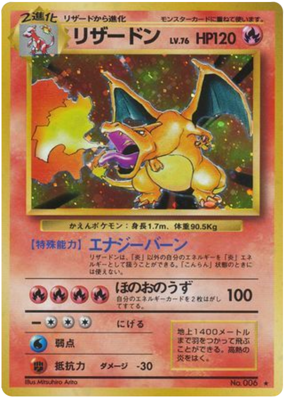 Charizard