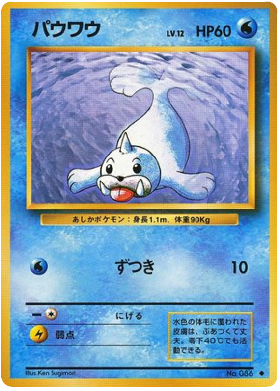 Seel