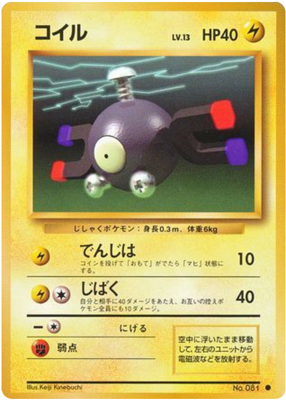 Magnemite