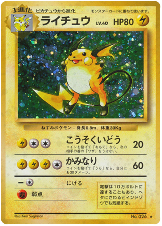 Raichu