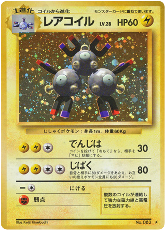 Magneton