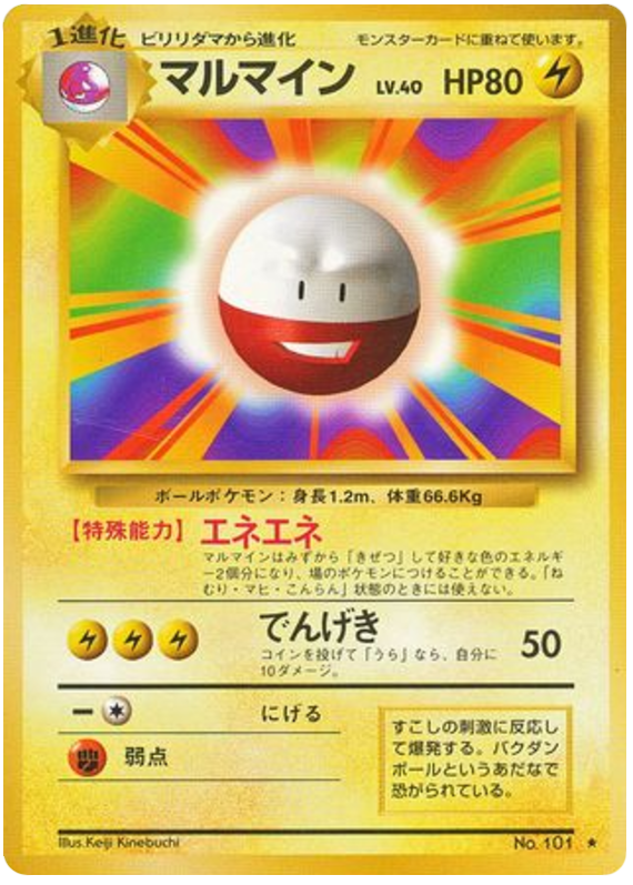 Electrode