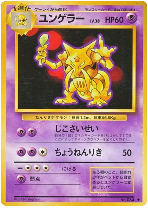 Kadabra