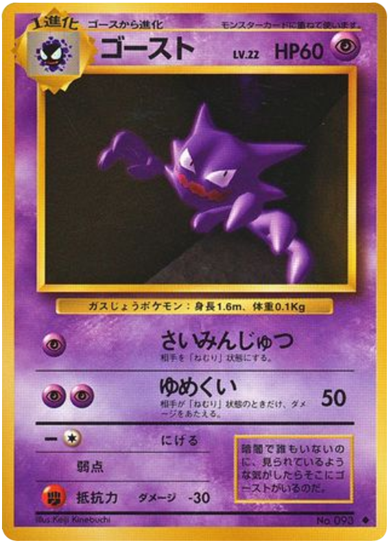 Haunter