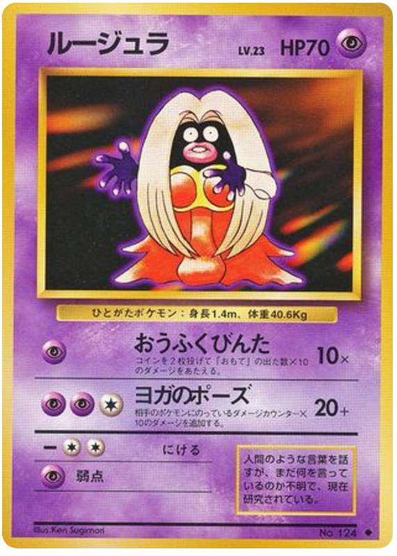 Jynx