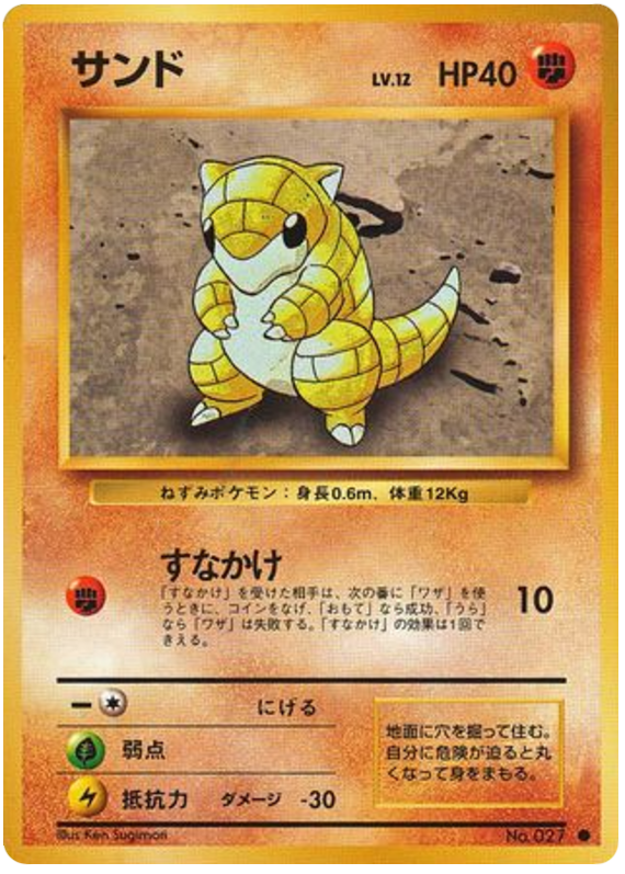 Sandshrew