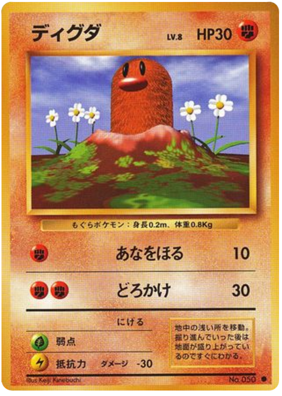 Diglett