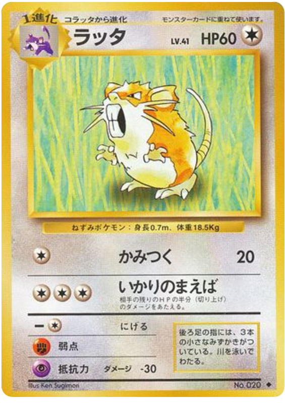 Raticate