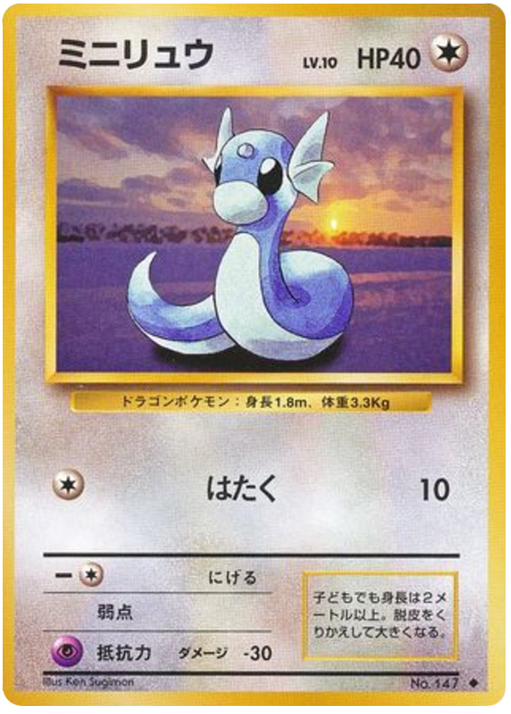 Dratini