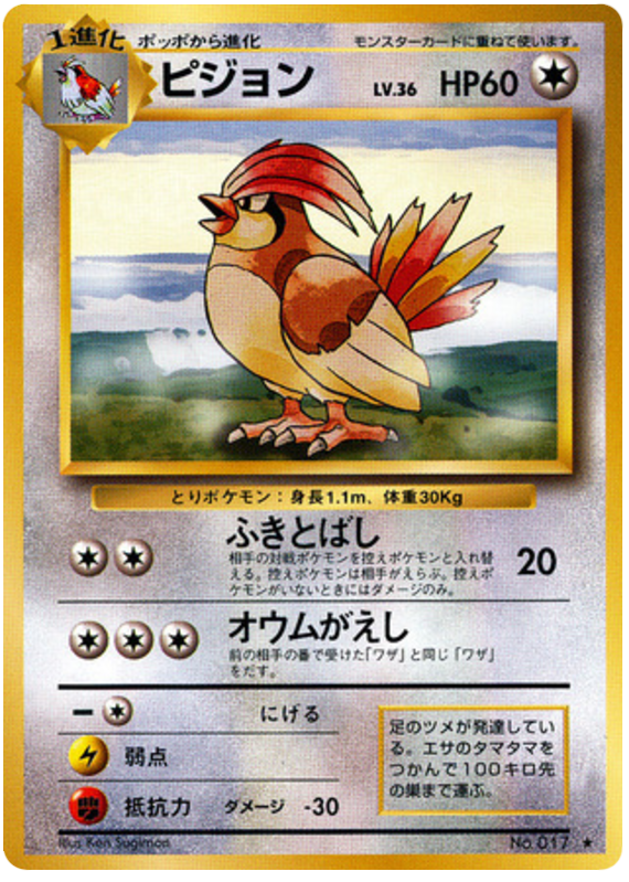 Pidgeotto