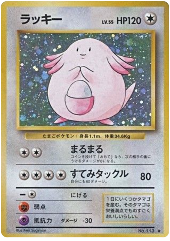 Chansey