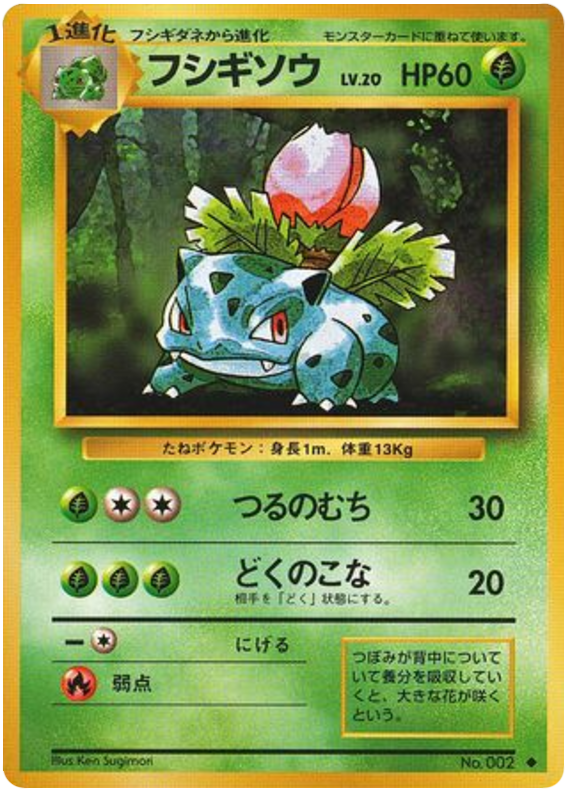 Ivysaur