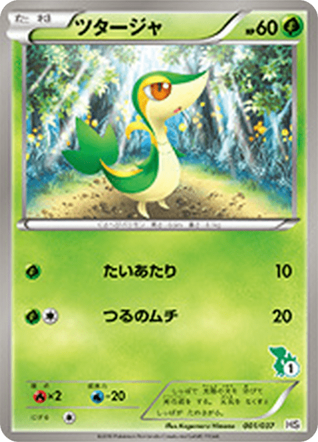 Snivy