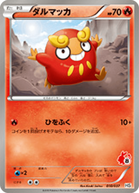 Darumaka