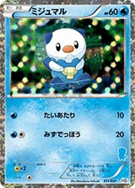 Oshawott