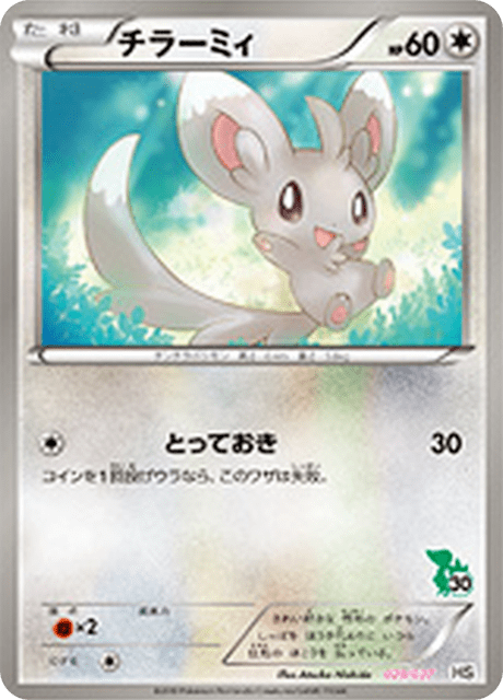 Minccino