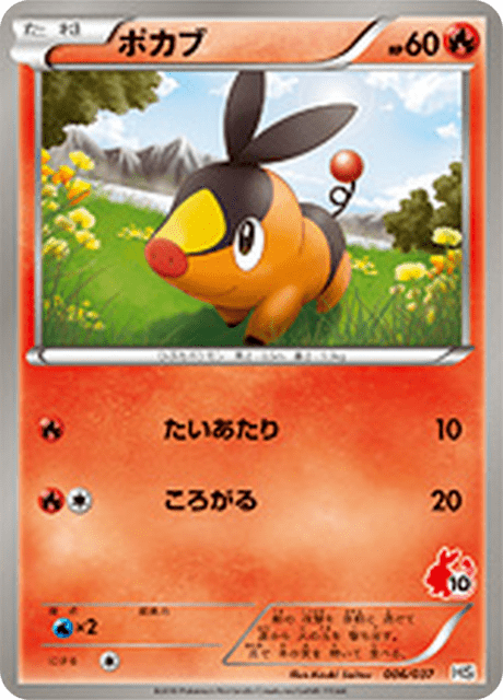 Tepig