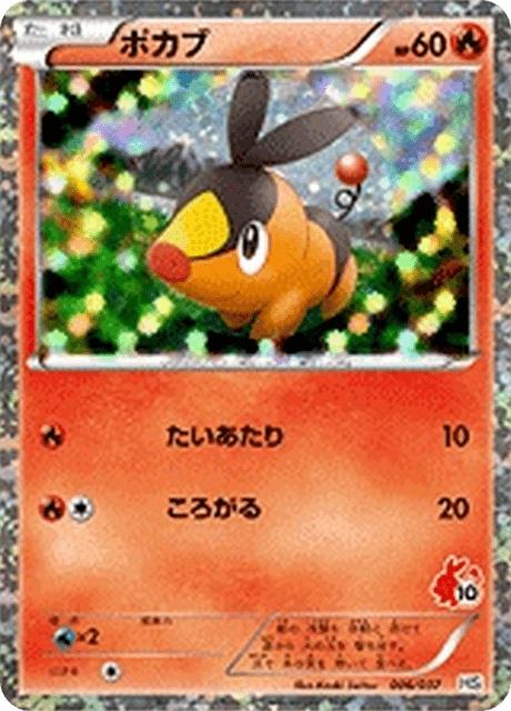Tepig