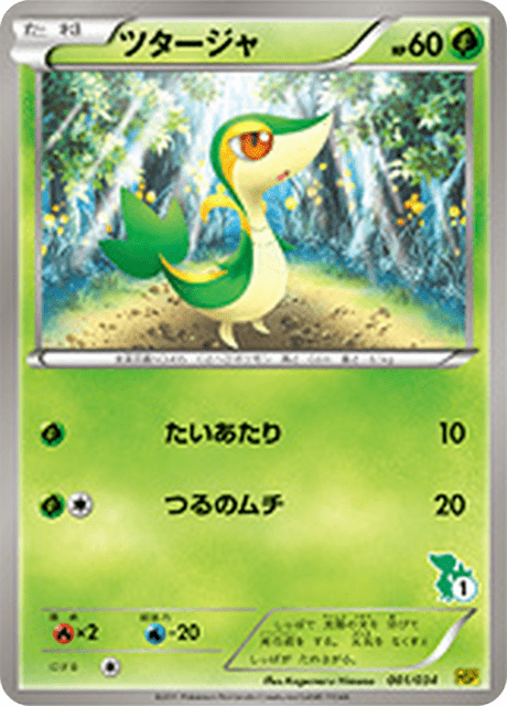 Snivy
