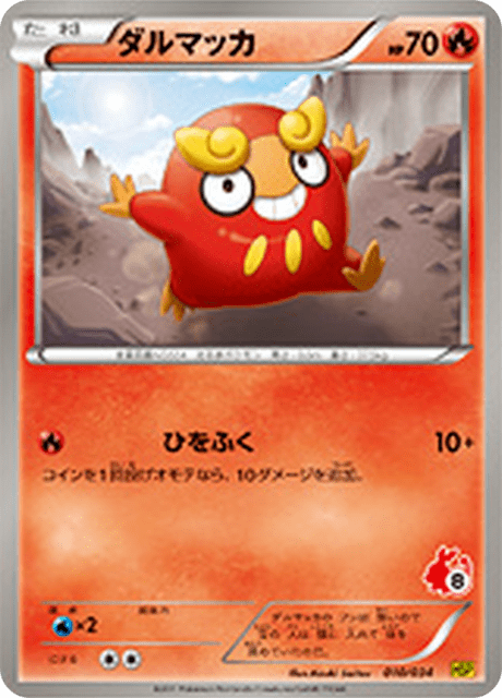 Darumaka