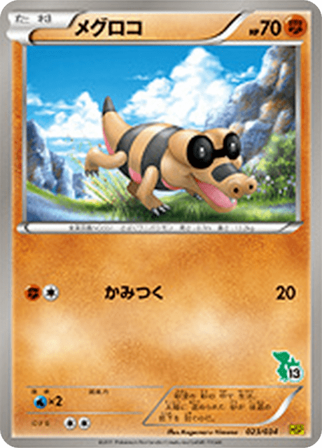 Sandile