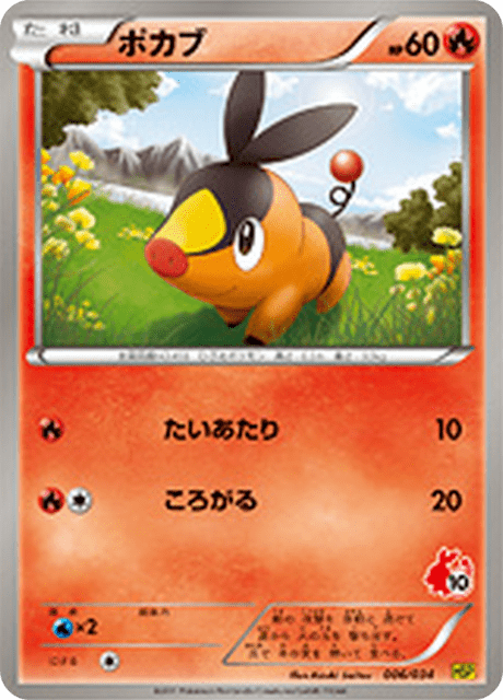 Tepig