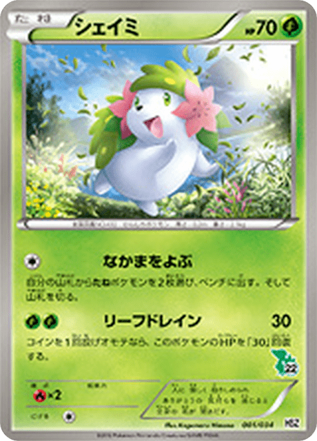 Shaymin