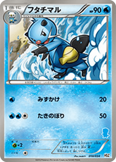 Dewott