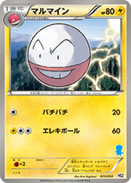 Electrode