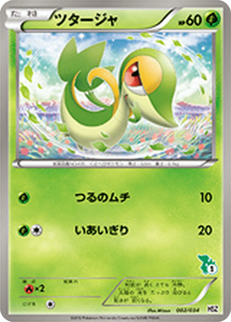 Snivy