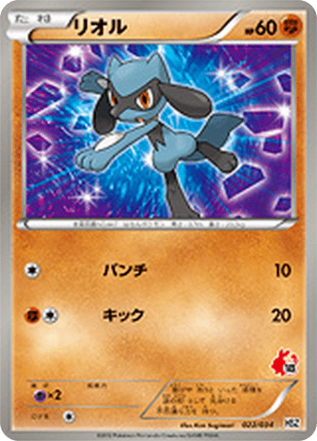 Riolu
