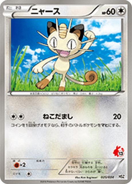 Meowth