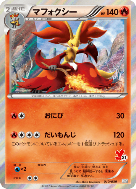 Delphox