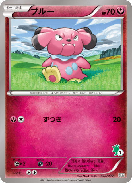 Snubbull